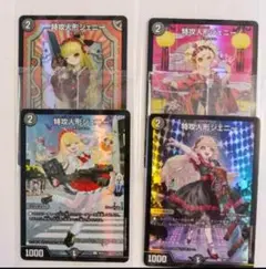 未開封 特攻人形ジェニー 神アート デュエプレ