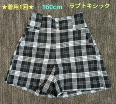 【着用1回☆美品】160cm ラブトキシックのチェック柄ショートパンツ