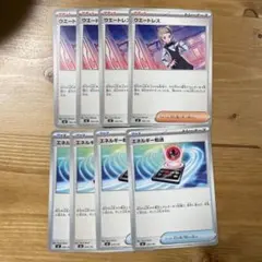 ウエートレス エネルギー転送