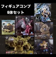 一番くじ ワンピース フィギュア コンプセット おまけ100点以上