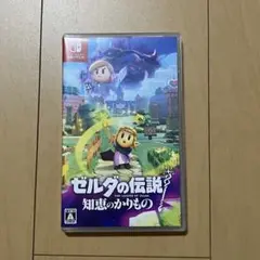 ゼルダの伝説 知恵のかりもの