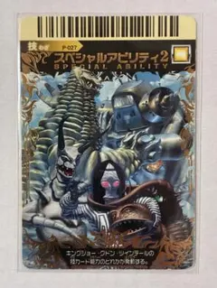 大怪獣バトル P-048 スペシャルアビリティ4 - メルカリ