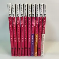 2026年最新】あさのあつこ no.6の人気アイテム - メルカリ