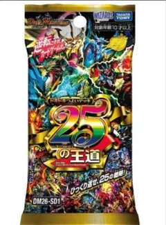 ドキドキ強いデッキ　9種セット　未使用 2026年最新】DM26-SD1 ドキドキつよいデッキ 25の王道の人気アイテム