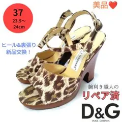 ✨️腕利職人のリペア済✨️美品【ドルチェ&ガッバーナ】レオパード サンダル 厚底のサムネイル