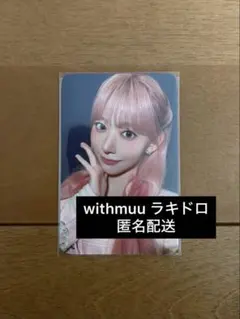LE SSERAFIM MADE MY NIGHT withmuu サクラ