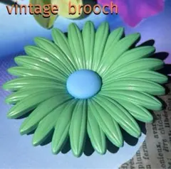 未使用美品【緑のマーガレット✤レトロな塗りプラスティック】ヴィンテージブローチ