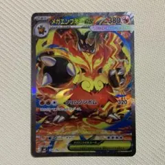 メガエンブオーex SAR MEGA スタートデッキ 762/742 プロモ別売 - メルカリ