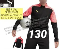 ♫ 3児の母❣️様専用・Ｆ割♫プーマ INDIVIDUALFINAL FF.T