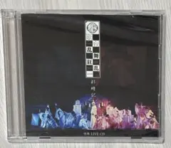 刀剣乱舞　ミュージカル　歌合乱舞狂乱　2019 彩時記 特典CD ブロマイド