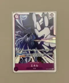 ワンピースカードゲーム　紫　エネル　SR　OP15
