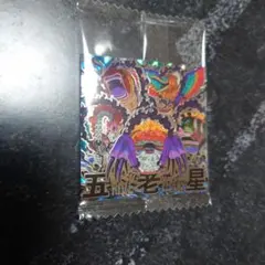 にふぉるめーしょん ワンピース大海賊シールウエハースLOG.13 シークレット