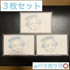恋雪 ufotableDINING第四期 お楽しみくじ ポストカード3枚 鬼滅