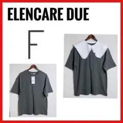 新品タグ付き【ELENCARE DUE】エレンカーレデュエ　ツケエリ×Tシャツのサムネイル