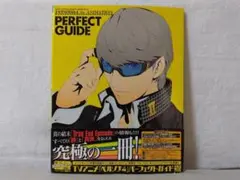 【帯付・美品】[初版]TVアニメ「ペルソナ4」パーフェクトガイド oc