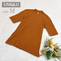【ユニクロ】UNIQLO リブハイネックT 5分袖 きれいめ ブラウン M ●