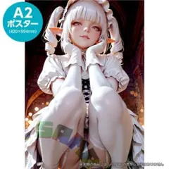 エルフのA2イラストポスター［elfInd167_01~A2］ - メルカリ