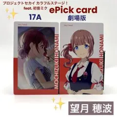 2026年最新】望月穂波 エピカの人気アイテム - メルカリ