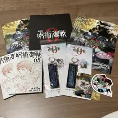 劇場版 呪術廻戦0 特別版 通常版パンフレット キーホルダー付き