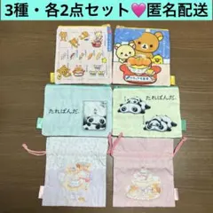 San-X オールスターズ バラエティーコレクション 3種・各2点セット❤️新品