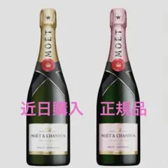 モエ・エ・シャンドン ブリュット＆ロゼシャンパン 750ml 2本セット