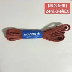【匿名配送】adidas シューレース　靴紐のサムネイル