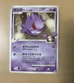 【極美品】ゲンガーGL 1st EDITION 043/090 Pt2 ゲンガーGL 1st EDITION 043/090 Pt2 - メルカリ