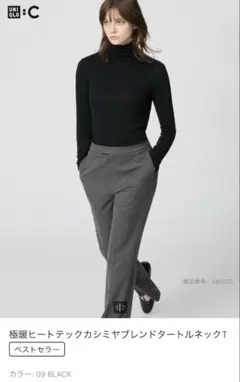 ユニクロ　極暖ヒートテックカシミアブレンドタートルネックT ブラック