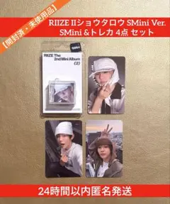 新品〉RIIZE 『All of You』 ショウタロウ トレカ - メルカリ