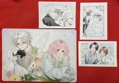 花秘める君のメテオール (5) ＆世話焼きマフィアと薄幸少女(4) 特典のみ