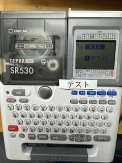テプラTEPRA PRO SR530 ラベルプリンター