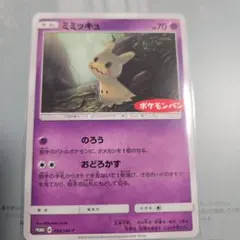 2026年最新】シリーズ：サン&ムーン ポケモンカードゲームの人気