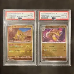 PSA10:連番】ニャース＆ペルシアン マスターボールミラー連番セット