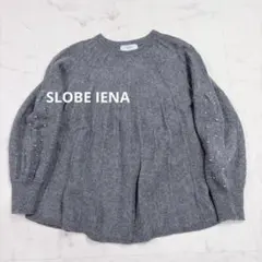 SLOBE IENA パール付き柄編みプルオーバー　グレー　柔らかい生地感