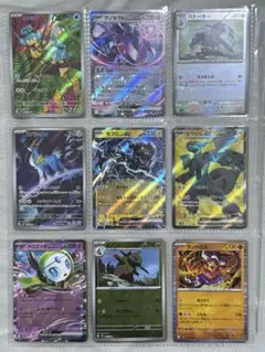 ポケモンカード9枚まとめ売り