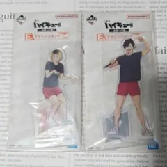 ハイキュー!! 一番くじ アクリルスタンド 孤爪研磨、黒尾鉄朗2点セット