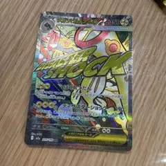 メガシビルドンex MA エラーカード 魂抜け ホロズレ 幽体離脱 - メルカリ