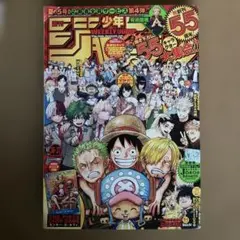 週刊少年ジャンプ 2018年33号 創刊50周年記念号 - メルカリ