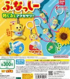ふなっしー めじるしアクセサリー ガチャ　デザインC デザインE 2点セット