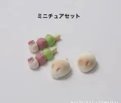 ミニチュアセット　雪うさぎと団子　ナチュラルキッチン　オブジェ　置物　ひな祭り