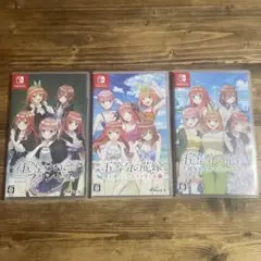 五等分の花嫁シリーズ 3本セット