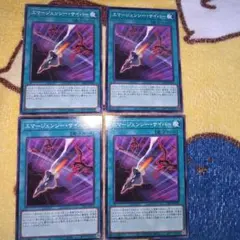 プレイ用】《遊戯王》エマージェンシーサイバー シークレット ウルトラ