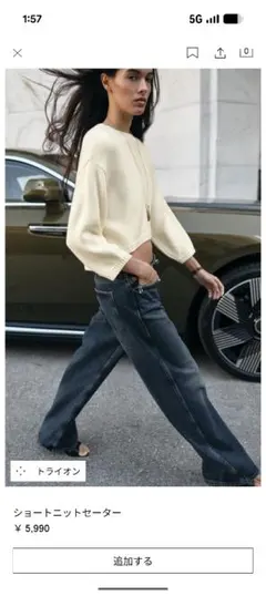 【今期新品】ZARA　ザラ　ショートニットセーター☆トップス☆アイボリー