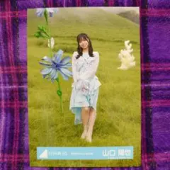 2025年最新】山口陽世 君を覚えてないの人気アイテム - メルカリ