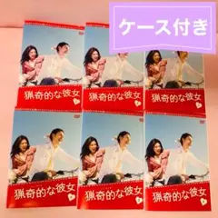 2025年最新】猟奇的な彼女 dvd 草彅剛の人気アイテム - メルカリ