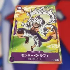 ワンピースカード モンキー・D・ルフィ 未開封 セブンイレブン限定 P