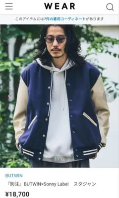 別注　BUTWIN×Sonny Label　スタジャン　M