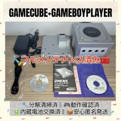Nintendo ゲームキューブ ゲームボーイプレーヤー スタートアップディスク