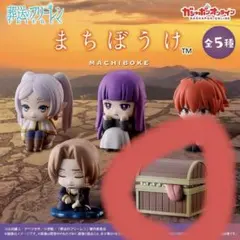 2026年最新】フリーレン ミミック フィギュアの人気アイテム - メルカリ