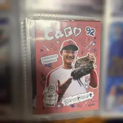 広島東洋カープ 名原典彦 選手プロデュースメニュー カード